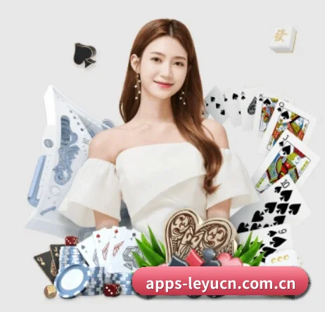 乐鱼 APP 界面